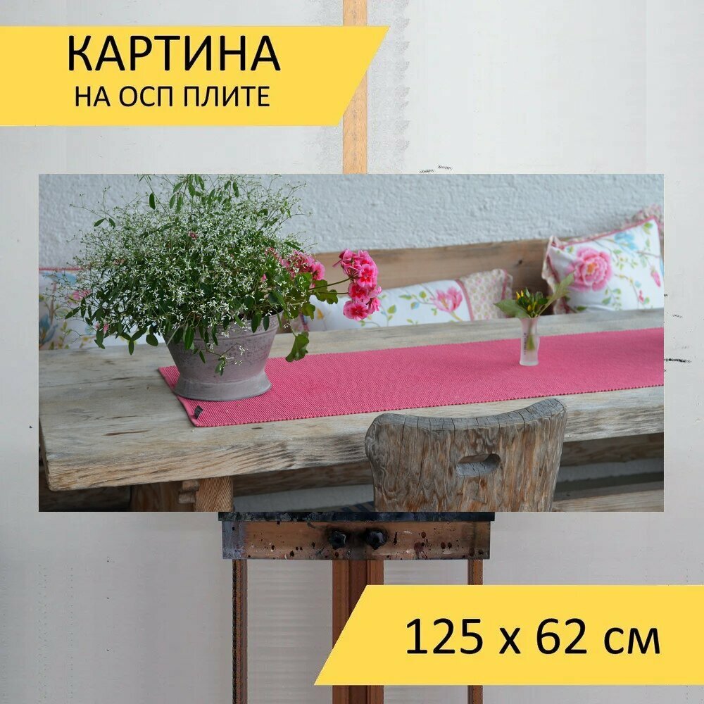 Картина на ОСП 125х62 см. "Розовый, цветы, стол" горизонтальная, для интерьера, с креплениями