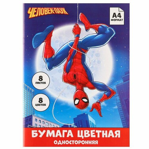 Бумага цветная односторонняя «Человек-паук», А4, 8 листов, 8 цветов, Человек-паук бумага цветная односторонняя а4 8 листов 8 цветов маша и медведь