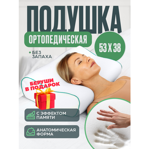 Подушка ортопедическая с эффектом памяти Medicaland Orto Sleep, волна, 53х38х12/14 см