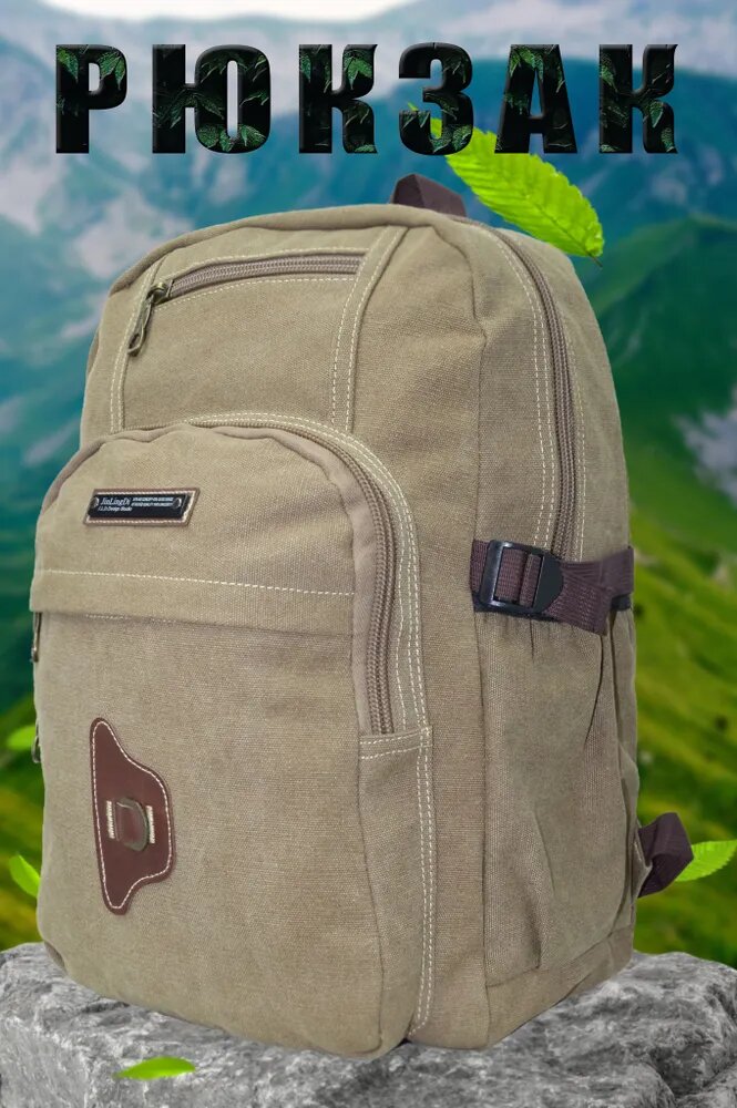 фото Рюкзак универсальный туристический школьный повседневный