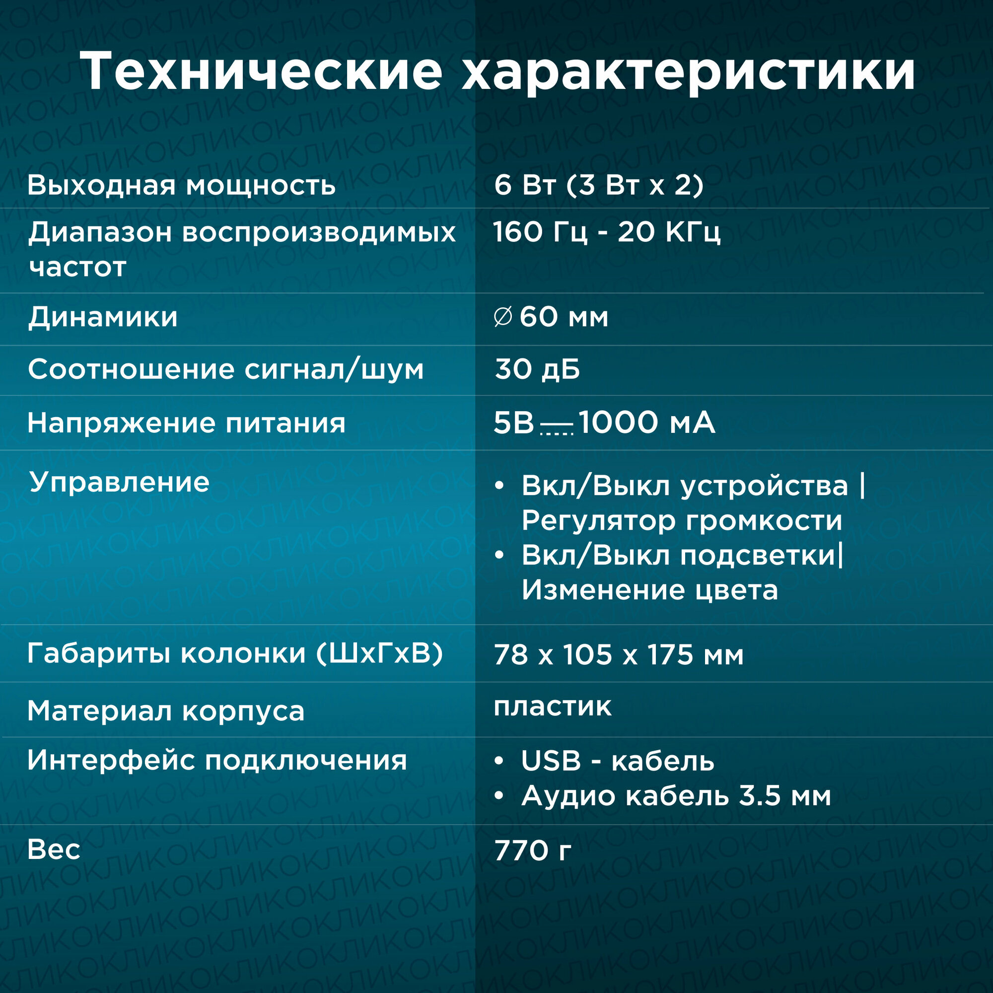 Колонки Oklick OK-127 2.0 черный 6Вт