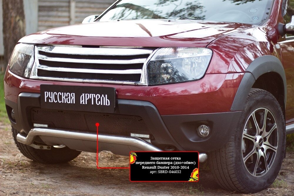 Защитная сетка переднего бампера (дхо+обвес) Renault Duster 2010-2014 (I поколение)