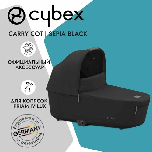 Спальный блок для коляски Cybex Priam IV, цвет Sepia Black