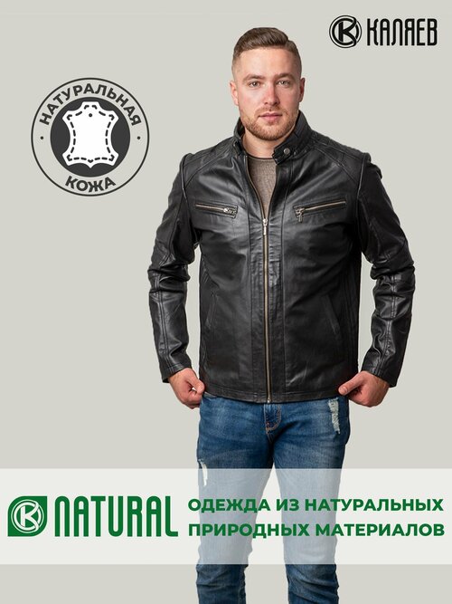 Куртка КАЛЯЕВ, размер 62, черный