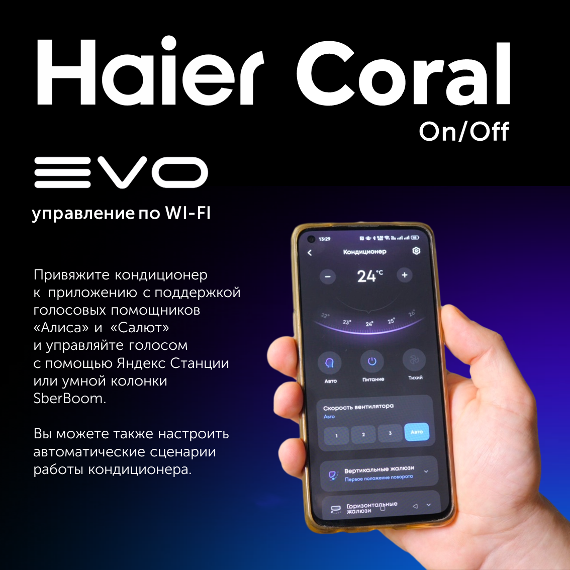 Сплит-системы Haier HSU-09HPL203/R3 (Coral ON/OFF, 2024) - фотография № 2