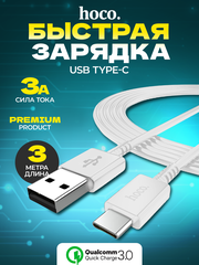 Кабель Type-c USB быстрая зарядка на андроид