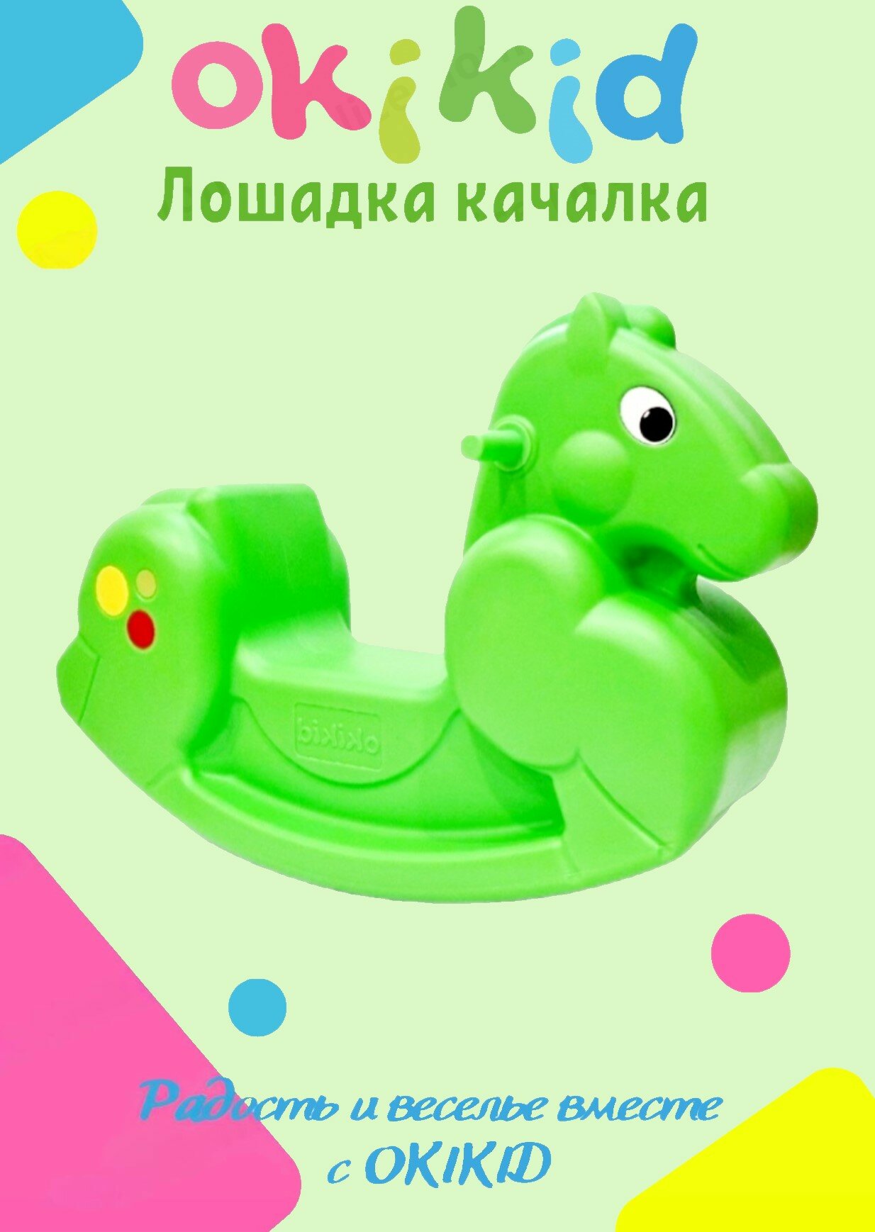 Качалка лошадка Okikid Т3-3-012 детская пластиковая, качели детские салатовая