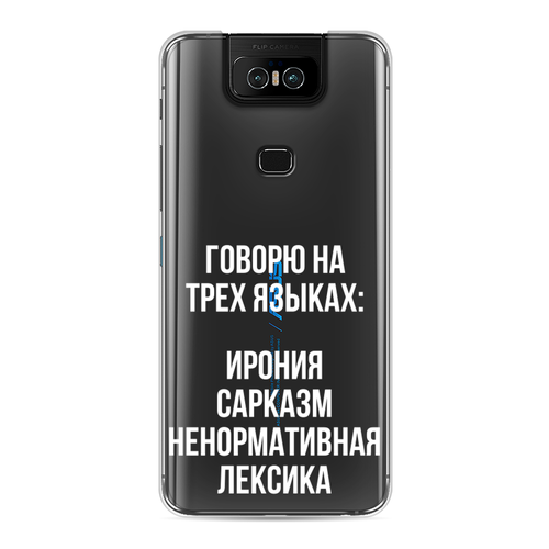 Силиконовый чехол на Asus Zenfone 6 ZS630KL / Асус Зенфон 6 ZS630KL Мои языковые способности, прозрачный силиконовый чехол на asus zenfone 6 zs630kl асус зенфон 6 zs630kl корги с кофе прозрачный