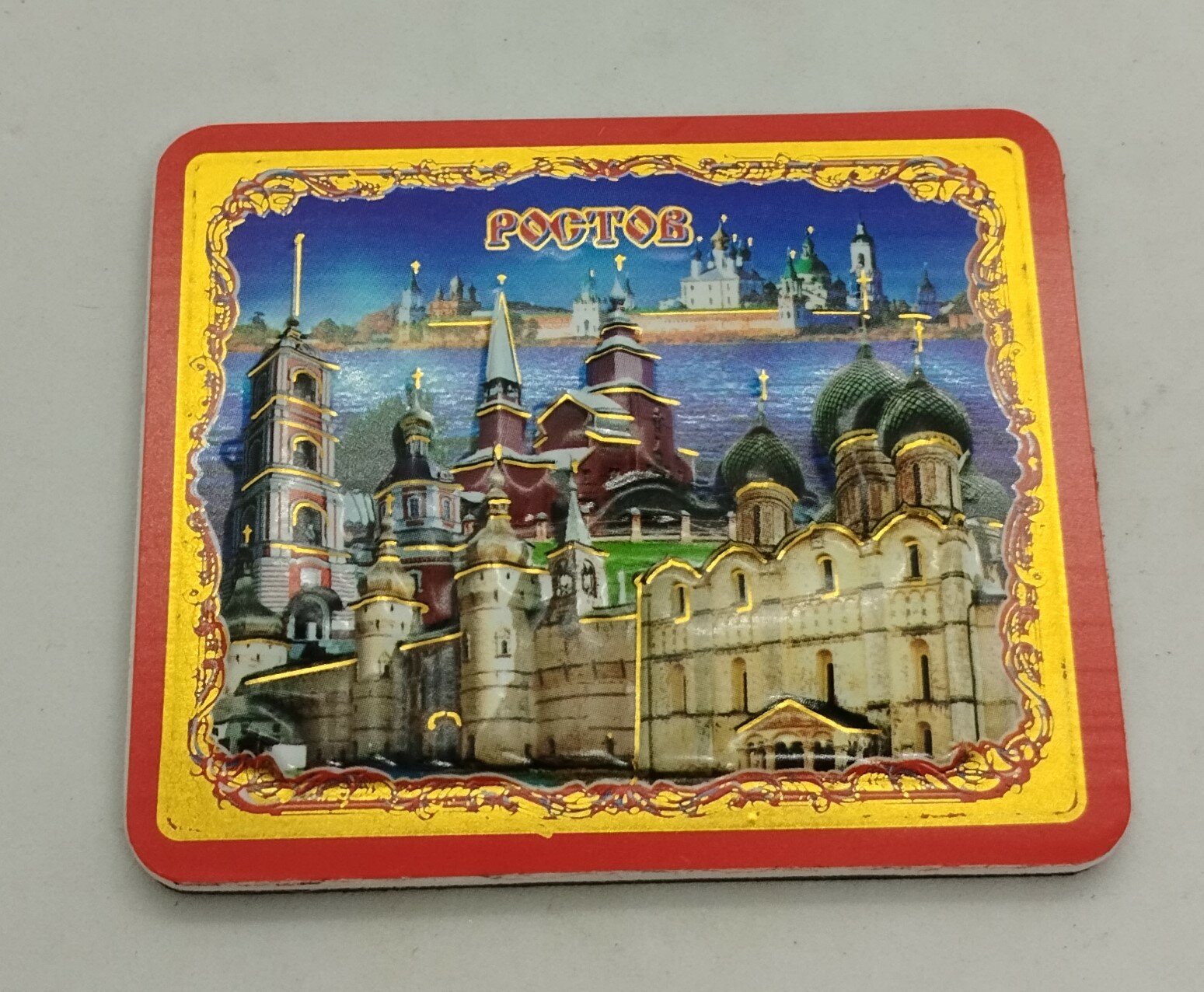 Набор рельефных магнитов "Ростов Великий" — фото 1