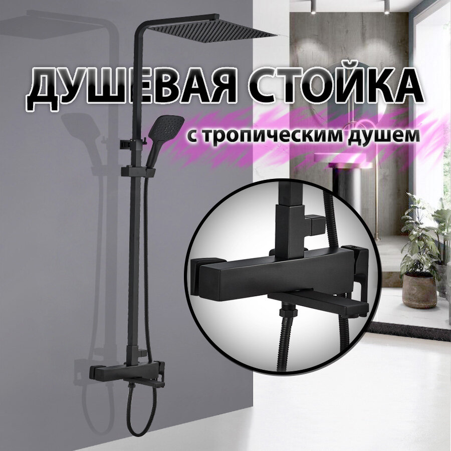 Душевая система ALMAes - фото №1