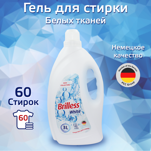 Гель для стирки белого белья Brilless White 3 л 955₽