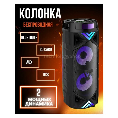 Колонка беспроводная переносная с Bluetooth