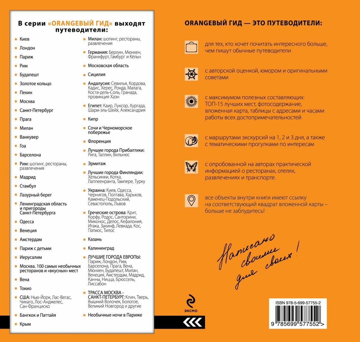 Греческие острова. Крит. Корфу. Санторини. Минокос. Делос. Кефалония. Итака. Закинф. Левкада. Родос. Кос. Патмос. Тилос - фото №4