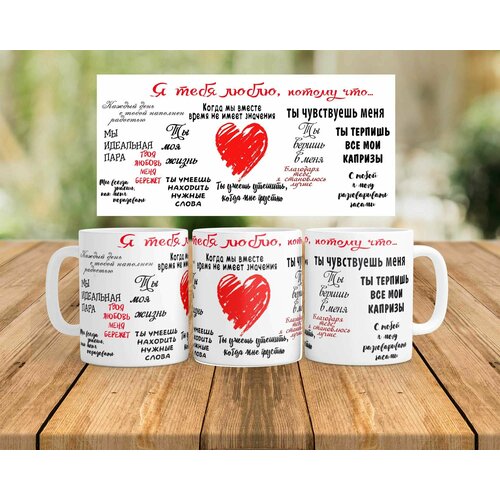 Кружка / Чашка для чая и кофе из керамики 