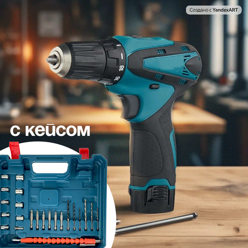 Дрель-шуруповерт аккумуляторный в кейсе с насадками 2 аккумулятора 12V дрель аккумуляторная аккумуляторный инструмент для строительства 279000₽