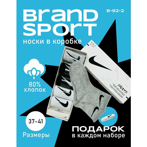 Подарочный набор женских носков N.I.K.E Sport B-92-2 в коробке, 6 пар