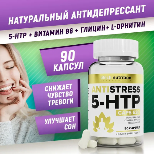 5-HTP Антистресс aTech nutrition 90 таблеток