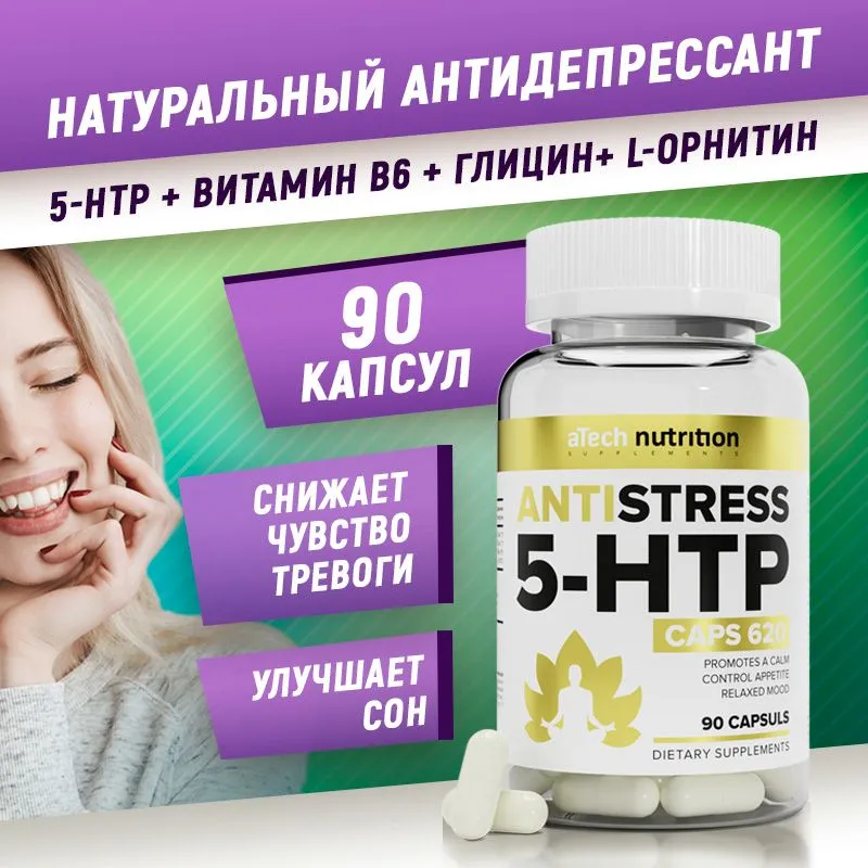 5-HTP Антистресс aTech nutrition ANTI STRESS 90 капсул