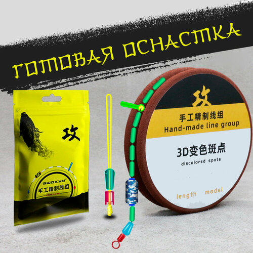 Готовая оснастка 