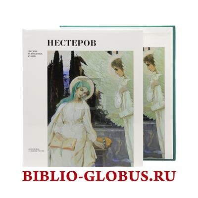 Климов П.Ю.. Нестеров Михаил (Климов П.Ю.) - фото №9
