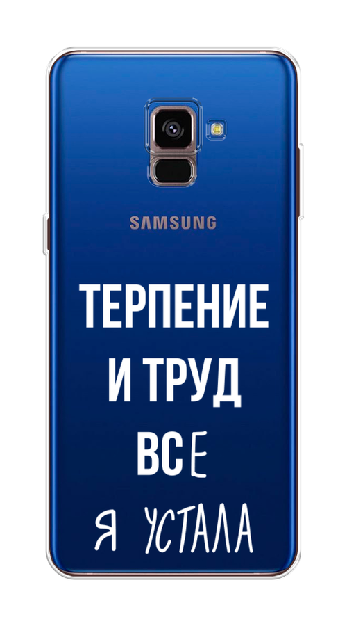 Силиконовый чехол на Samsung Galaxy A8 2018 / Самсунг Галакси A8 (2018) "Все я устала", прозрачный
