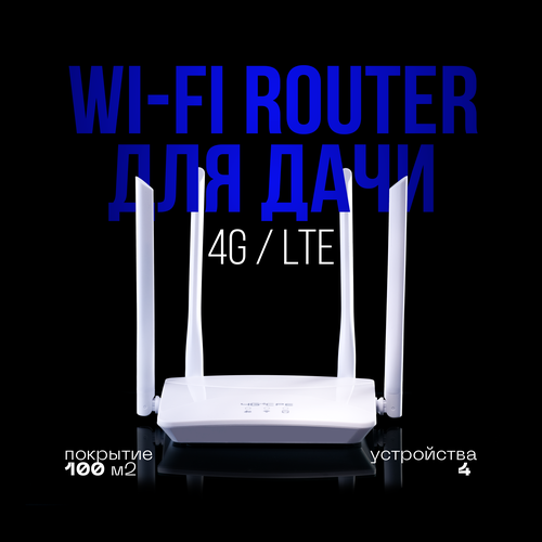 CPE Роутер Wi-Fi с сим-картой tianjie cpf912 роутер 3g 4g wifi с антеннами 4 5дб cat 4