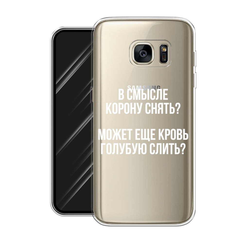 Силиконовый чехол на Samsung Galaxy S7 edge / Самсунг Галакси S7 edge "Королевская кровь", прозрачный