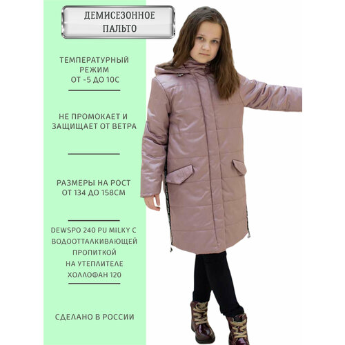 Пальто ANGEL FASHION KIDS, размер 152-158, розовый