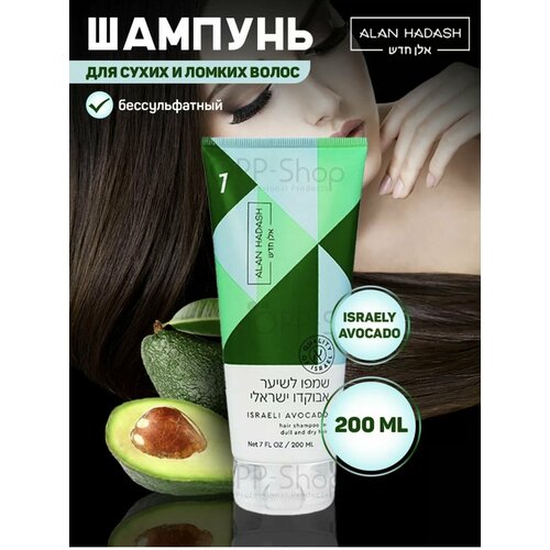 шампунь для волос dermokil шампунь для сухих и тусклых волос кокосовый hair care Alan HADASH Шампунь для сухих и тусклых волос