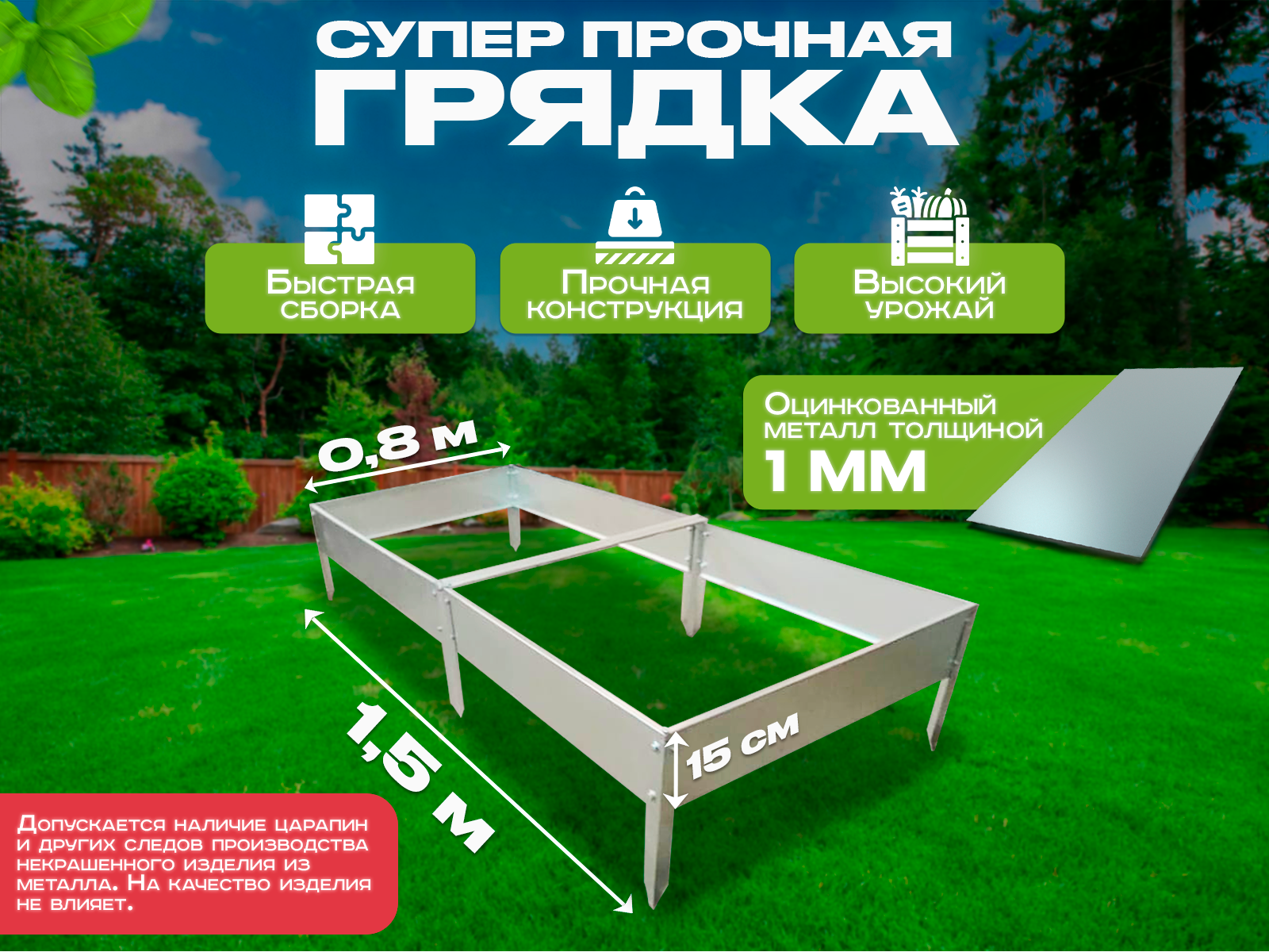 Усиленная модульная грядка для дачи 1 5 метра