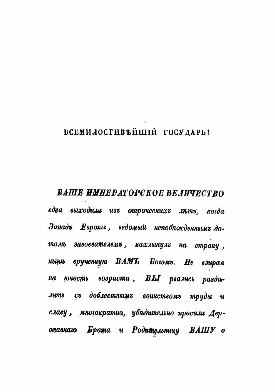 Книга Описание Отечественной войны 1812 года, по высочайшему повелению сочиненное генер... - фото №4