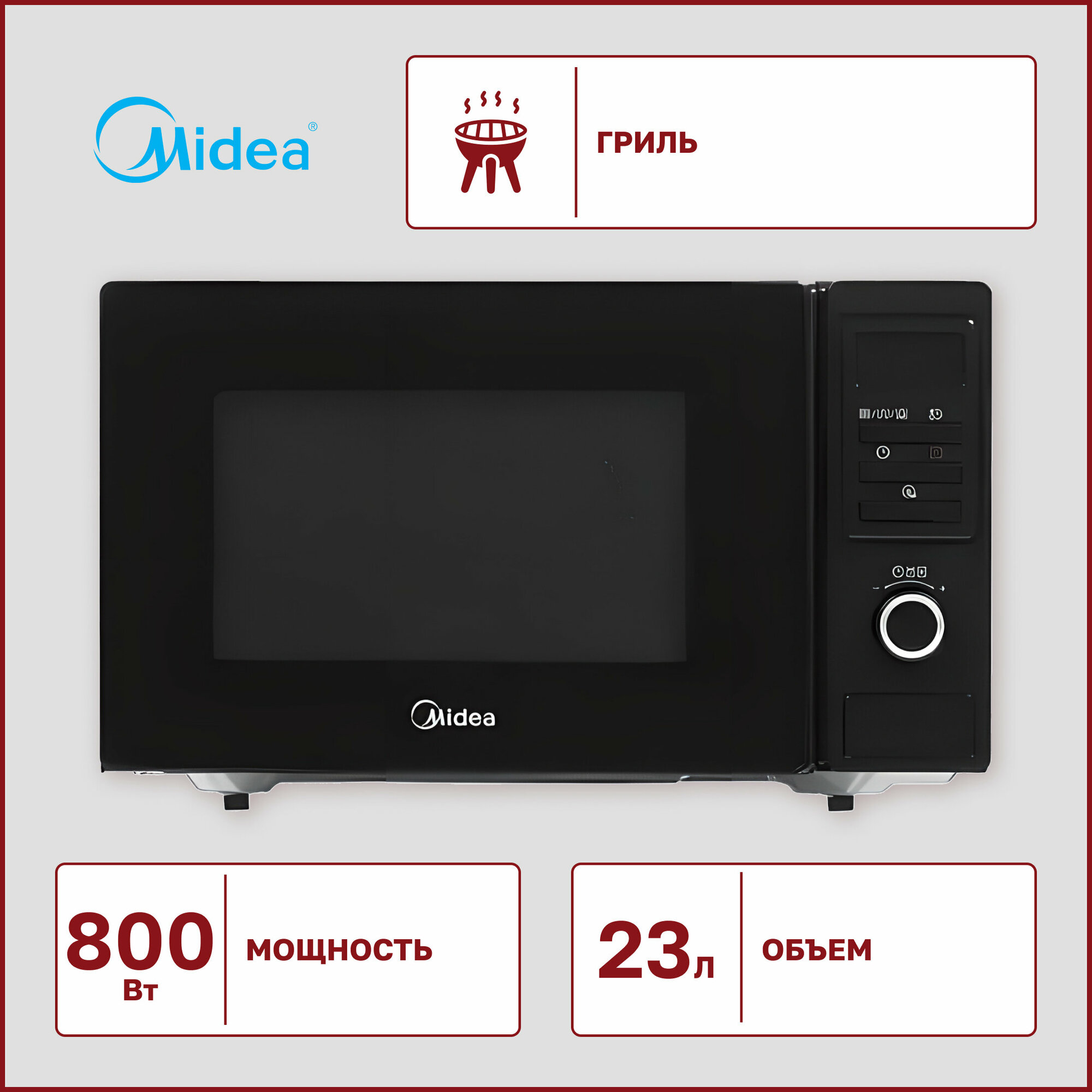 Микроволновая печь Midea AG823S220-B