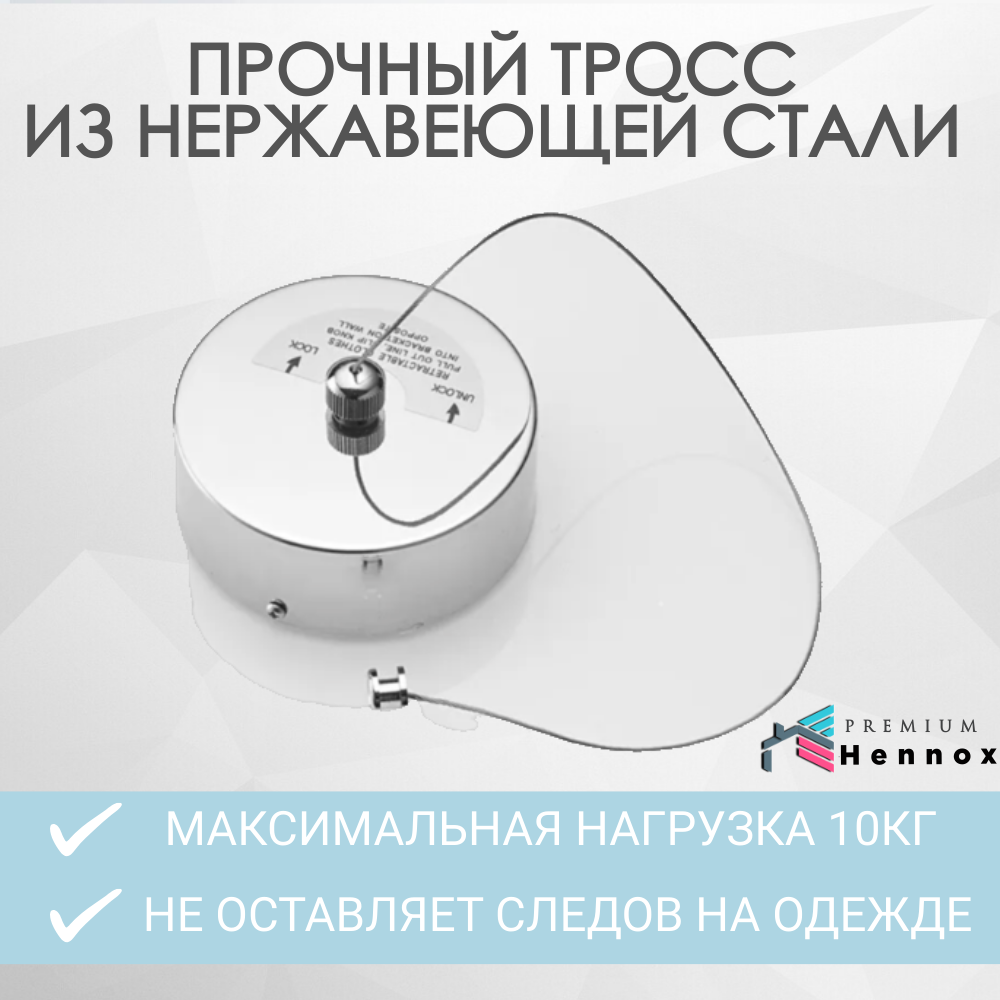 Сушилка для белья "YOYO" 3,8м