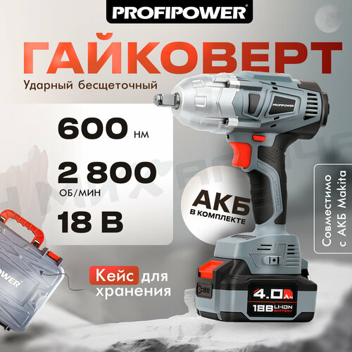 Аккумуляторный гайковерт бесщеточный ударный ProfiPower DWDTW-18V, Li-ion-1шт, 4.0Ач, 600Нм, З/У, кейс аккумуляторный ударный гайковерт bosch gds 18v 1000 без аккумулятора