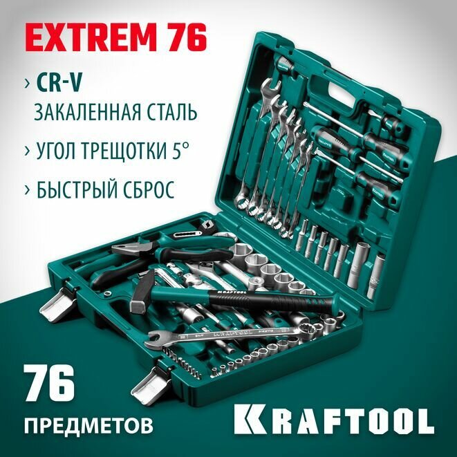 фото Универсальный набор инструмента KRAFTOOL 76 предм, (1/2"+3/8"+1/4") 27889-H76
