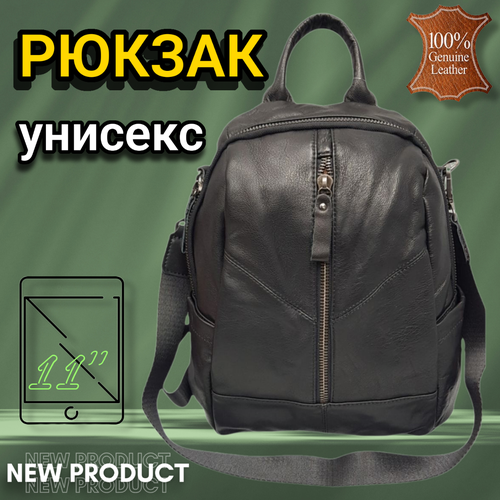 Рюкзак , черный