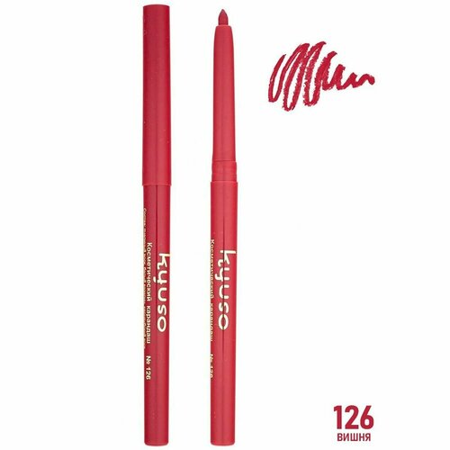 Механический карандаш для губ и век KYUSO, 2в1, цвет 