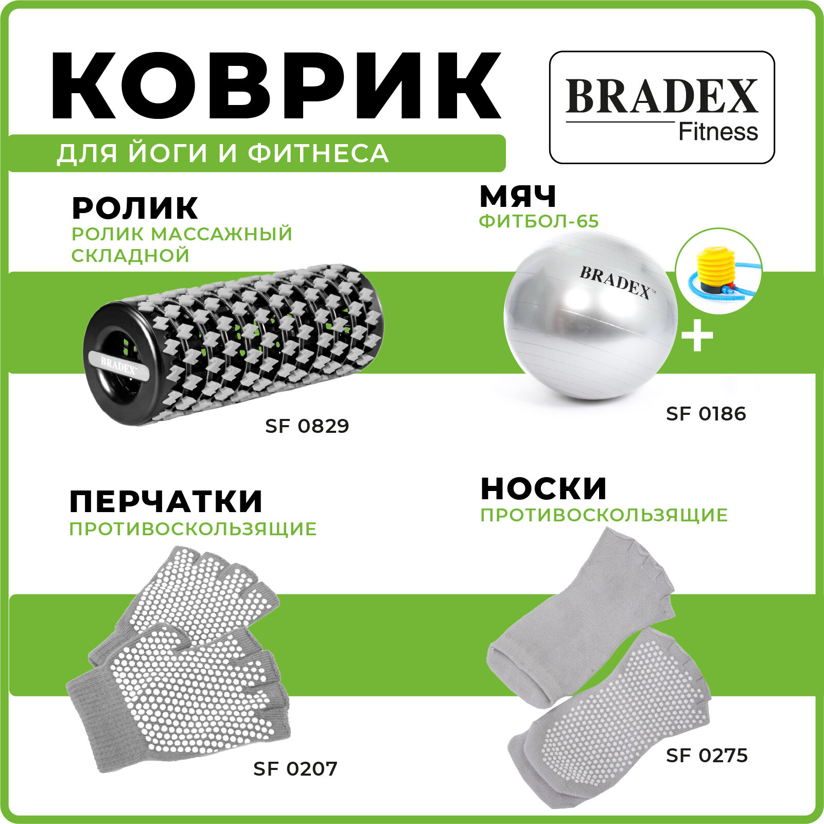 Коврик для йоги и фитнеса Bradex - фото №7