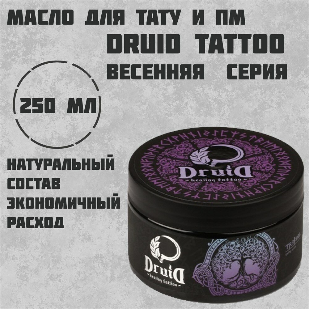 Druid Tattoo Butter масло для тату Spring Series 250 мл Ментол