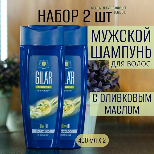 Шампунь для волос мужской с оливковым маслом GILAR MEN Olive Oil-Набор 2 шт.