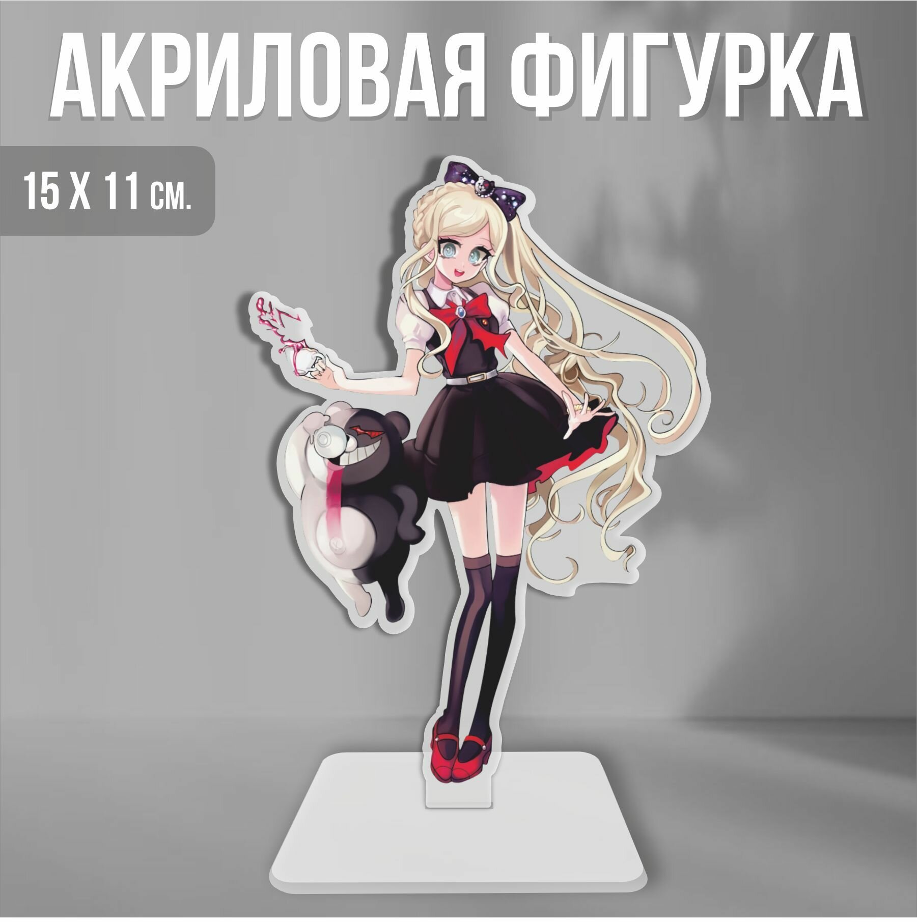 Акриловая фигурка декоративная / статуэтки для интерьера Данганронпа Danganronpa Сония Невермайнд