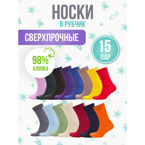 Носки Big Bang Socks, 15 пар, размер 35-39, синий, бордовый, красный, оранжевый