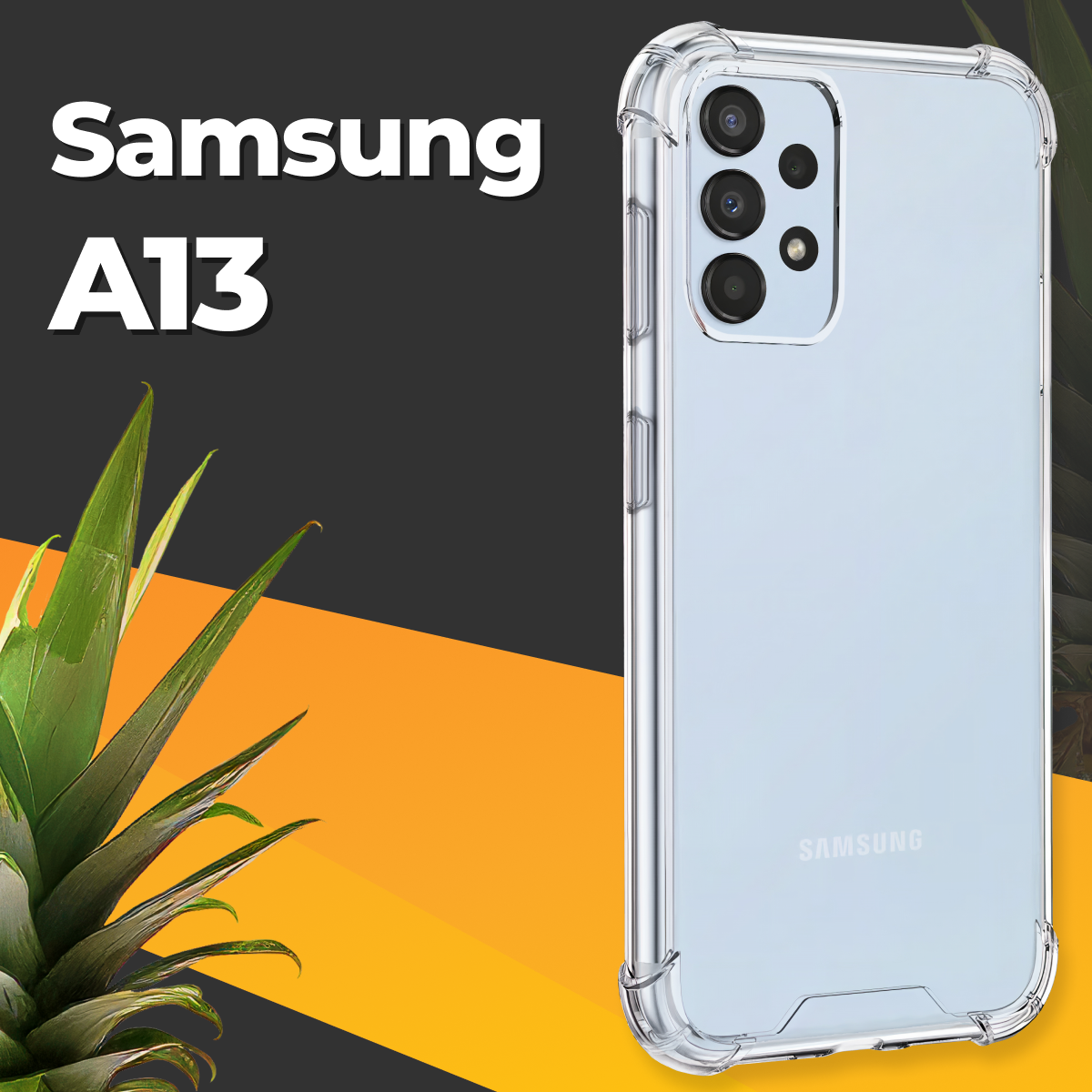 Противоударный силиконовый чехол для телефона Samsung Galaxy A13 / Ударопрочный чехол для смартфона Самсунг Галакси А13 с защитой углов / Прозрачный