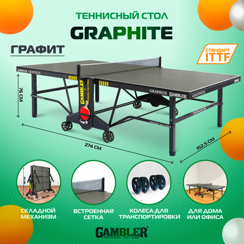 Стол теннисный Gambler GRAPHIT, для помещений, складной, с встроенной сеткой, с колесами стол теннисный start line victory design для помещений для дома для офиса с колесами с сеткой