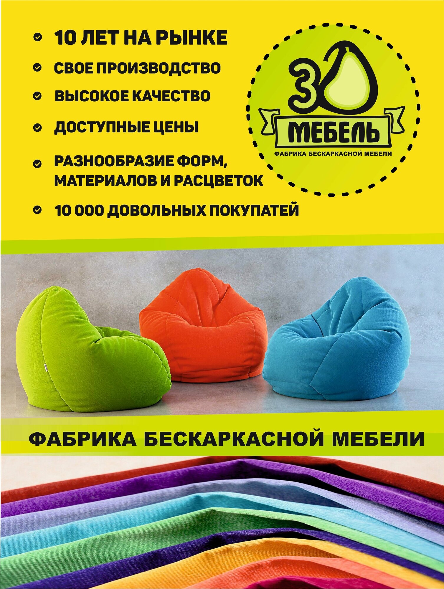 Кресло-мешок, 3D Мебель, Оксфорд, Размер 4XL, цвет "Бежевый"