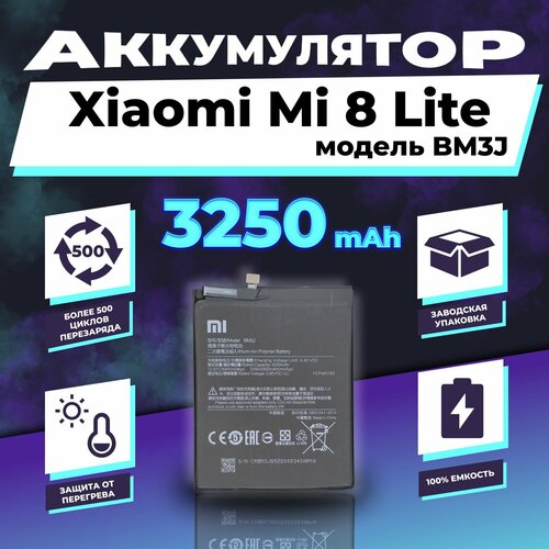 Аккумулятор для Xiaomi Mi 8 Lite (BM3J) 3250 mAh xiao mi 100% orginal bm3j 3350mah battery for xiaomi 8 lite mi8 lite bm3j high quality phone replacement batteries tools