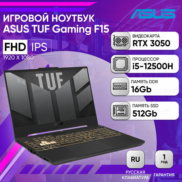 Ноутбук ASUS TUF Gaming F15 FX507ZC4-HN145 15.6" FHD IPS 250N 144Hz/i5-12500H/16GB/512GB SSD/RTX 3050 4GB/DOS/Mecha Gray*