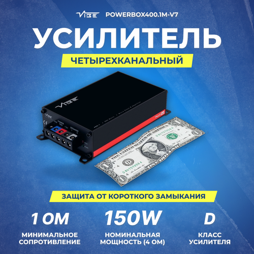 Усилитель автомобильный VIBE powerbox4001M-V7 7890₽