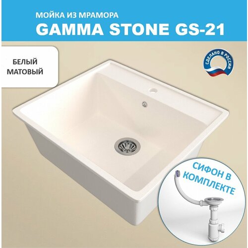 Кухонная мойка Gamma Stone GS-21 (570*510) Белый