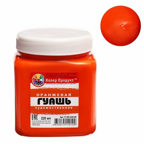 Гуашь художественная 